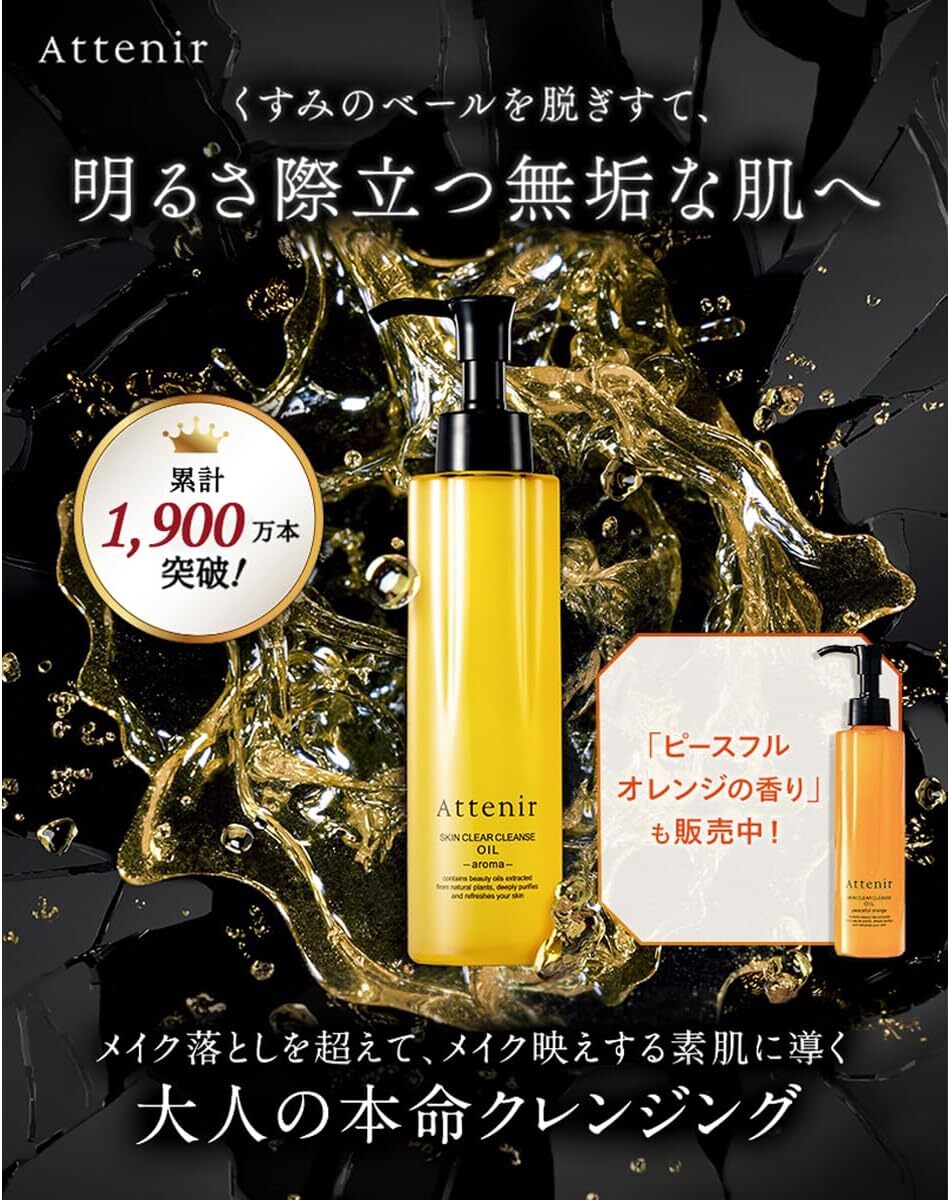 Attenir Skin Clear Cleanse Oil Refill Unscented Eco Pack