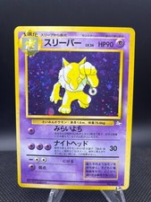 Hypno, Fossil, Holo Rare, Japanese, Pokemon TCG, Card No 097 NM