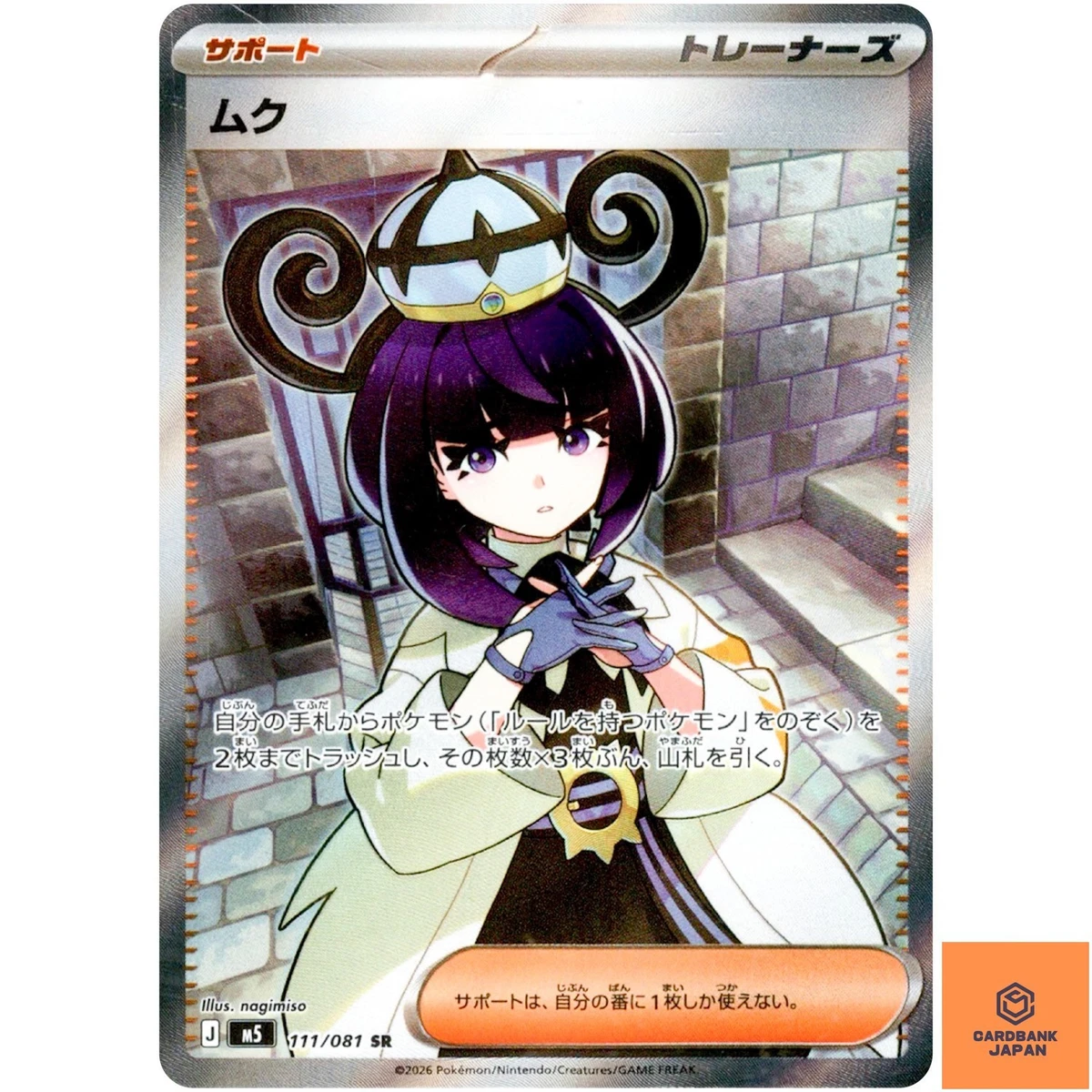 25+ Gwynn 111/081 M5: Abyss Eye for sale | Updated Oct 2026