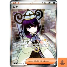 Gwynn #111 Prices | Pokemon Japanese Abyss Eye | Pokemon Cards