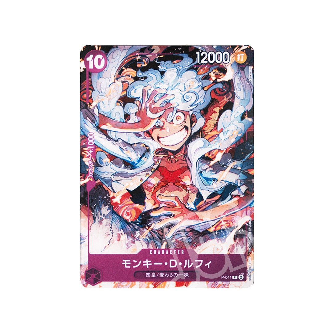 One Piece Card Game Monkey D. Luffy Gear 5 P-041 P - New
