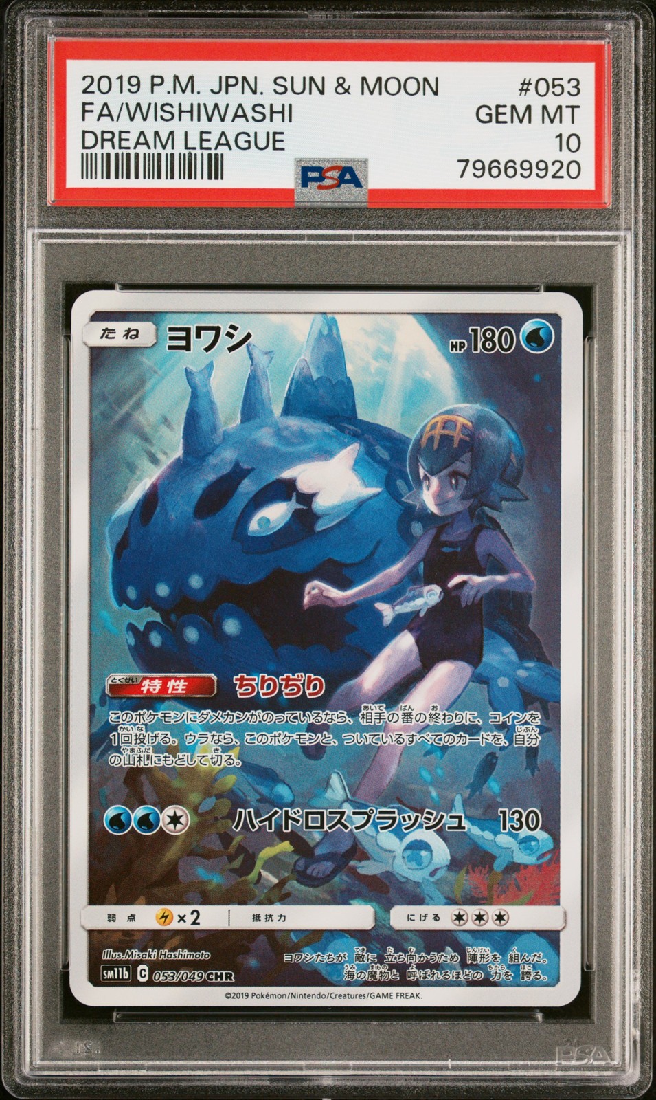 FA/Wishiwashi PSA 10 2019 Dream League #053 Japanese Pokemon
