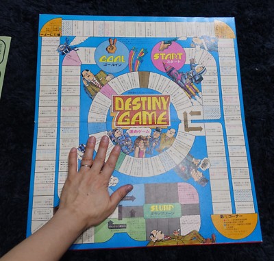 任天堂 運命ゲーム DESTINY GAME カードゲーム 1969