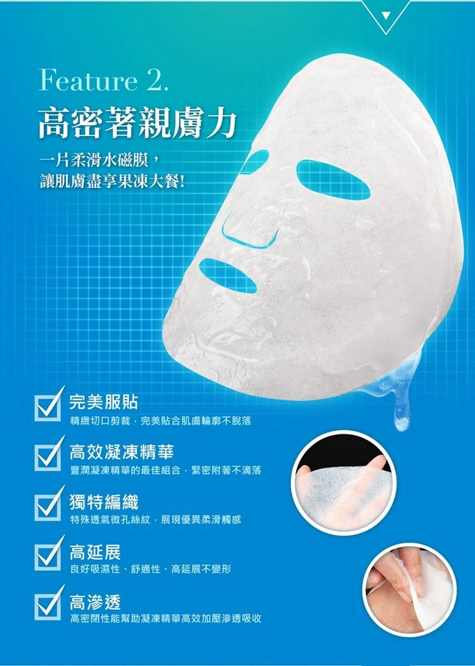 MY SCHEMING Sea Power Premier Luminous Brightening Ampoule Mask 我的心機 超能安瓶晶亮透白面膜 - Image 4 of 4