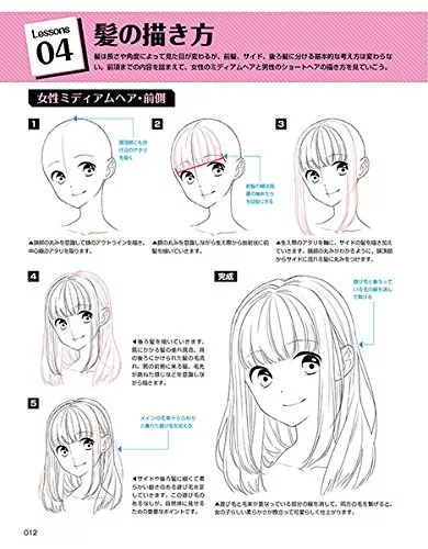 How to Draw GIRL ANIME HAIR - Digital Art Tutorial 