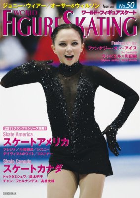 World Figure Skating 50 Skate Fan Magazine Book Japanese 2011 for 