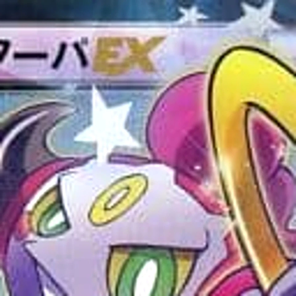 Pokemon Hoopa EX Holo RR 012/027 CP2 Legendary Shine Collection Japanese Card - Image 3 of 4