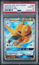 Dragonite GX 028/053 Sm6a: Dragon Storm Holo (Japanese) for sale