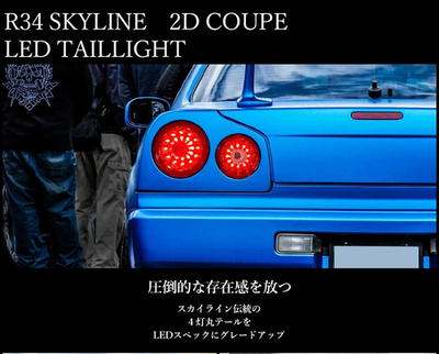 NISSAN SKYLINE R34 GT GT-R 2Door LED Tail Light Lamp LH RH Set Red
