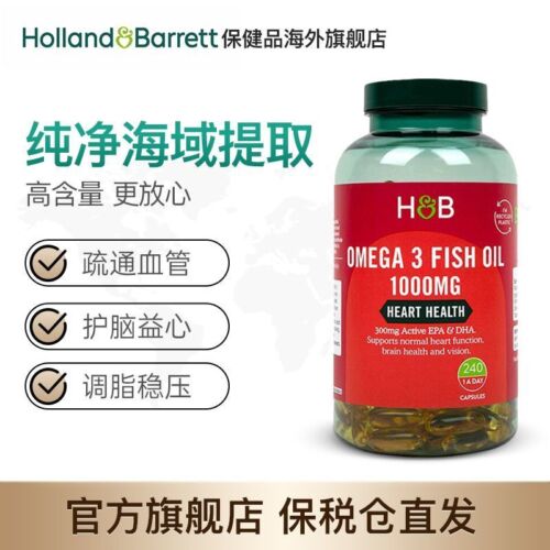 HB Deep Sea Fish Oil Soft Capsule Omega 3 Omega-3DHA 1000mg*240 Capsules/Bottle