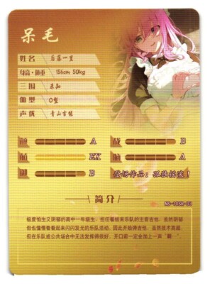 Ichisato Goto SR NS-10SR-03 Goddess Story Anime TCG CCG Card | eBay