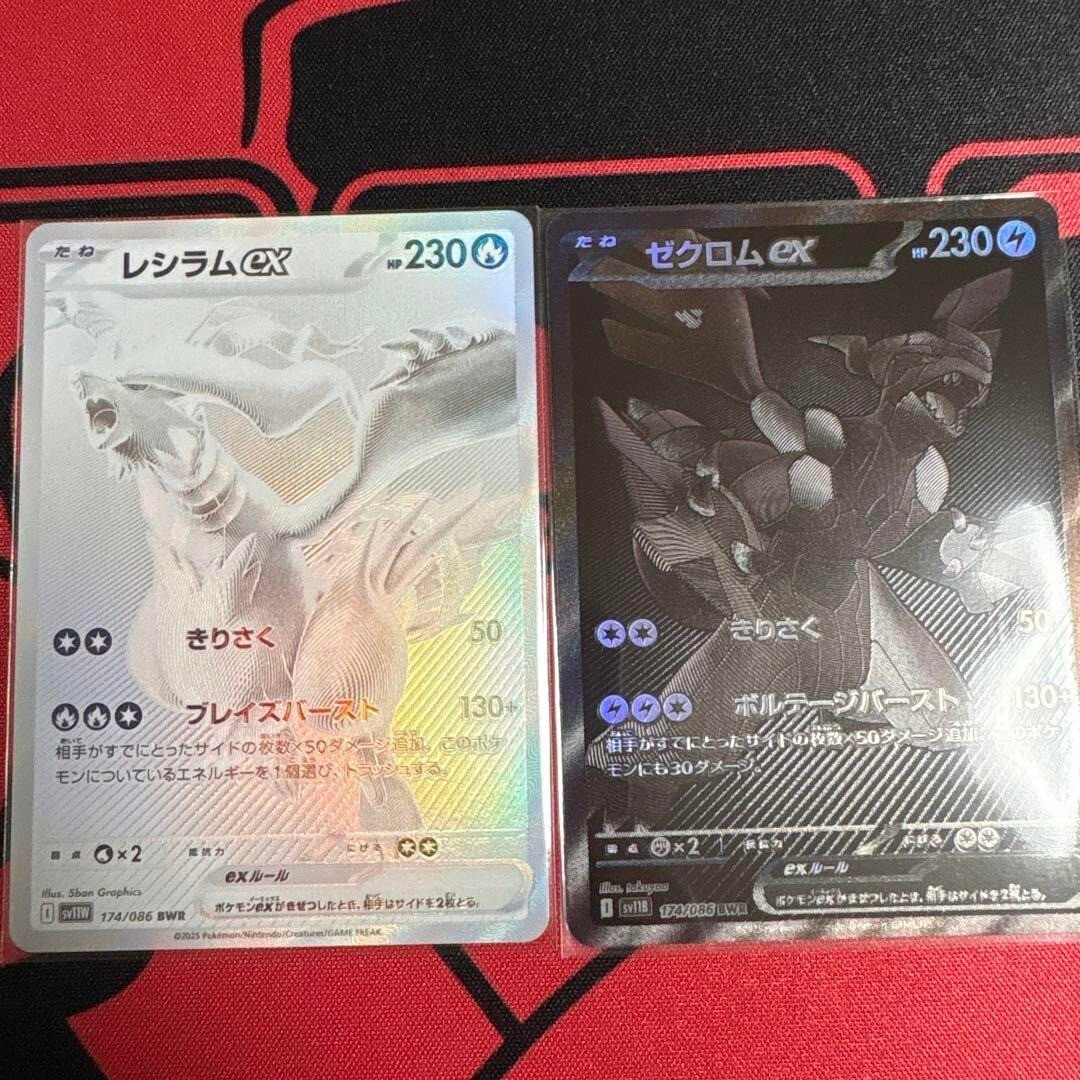 【PSA10】ZEKROM EX ＆ RESHIRAM EX BWR 連番 PSA 10 Zekrom ex BWR Reshiram ex BWR 174/086 Sequential
