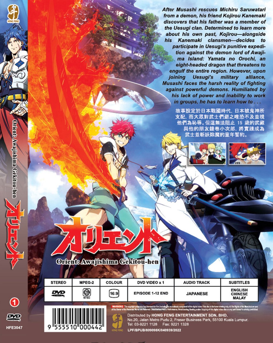 ANIME DVD ORIENT: AWAJISHIMA GEKITOU-HEN VOL.1-12 END ~ENGLISH