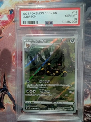 PSA 10 2025 POKEMON SIMPLIFIED CHINESE CBB2 C-GEM PACK VOL 2 #15 UMBREON