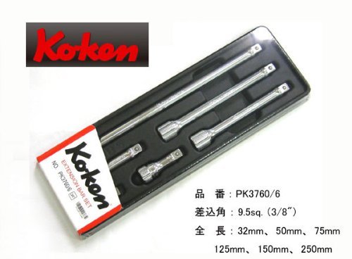 Koken PK3760 / 6 Набор удлинителей 3/8 дюйма из 6 + лоток с отслеживанием НОВИНКА