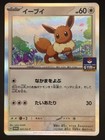 Pokémon Eevee 031/SV-P Gym Holo Promo Japanese 