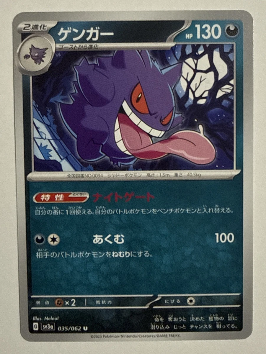 Gengar 035/062 Sv3a: Raging Surf for sale | eBay