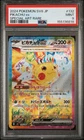 Pokemon Pikachu ex Super Electric Breaker 132 Special Art Rare Japanese PSA 9