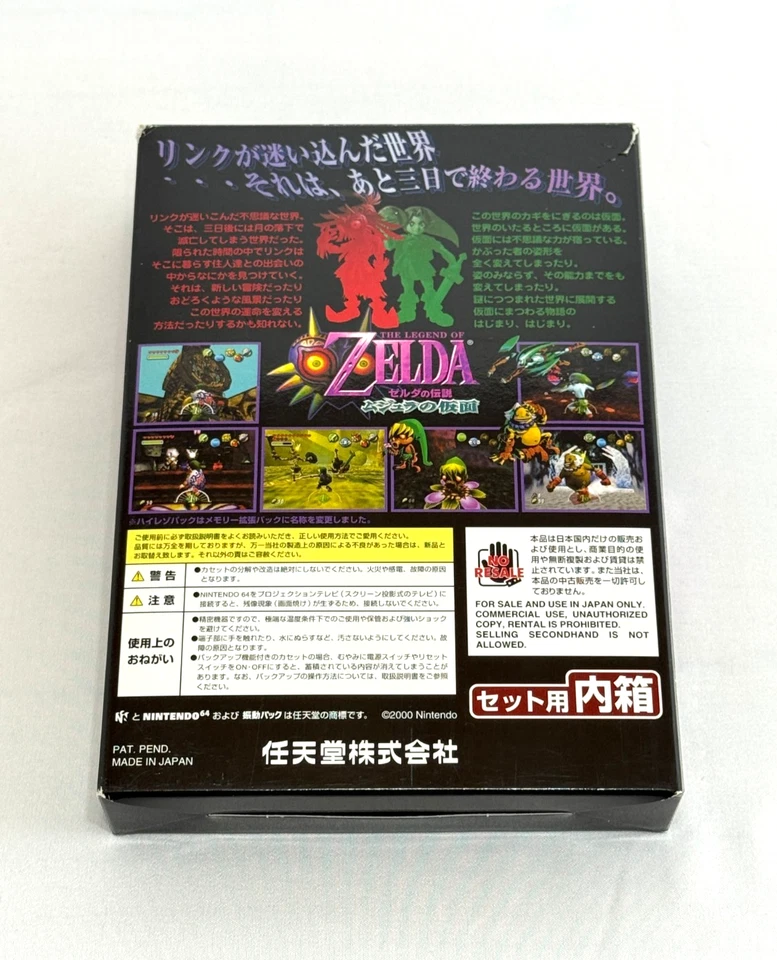 The Legend of Zelda Majora’s Mask Boxed Nintendo 64 N64 Japanese Version Japan - Image 4 of 4