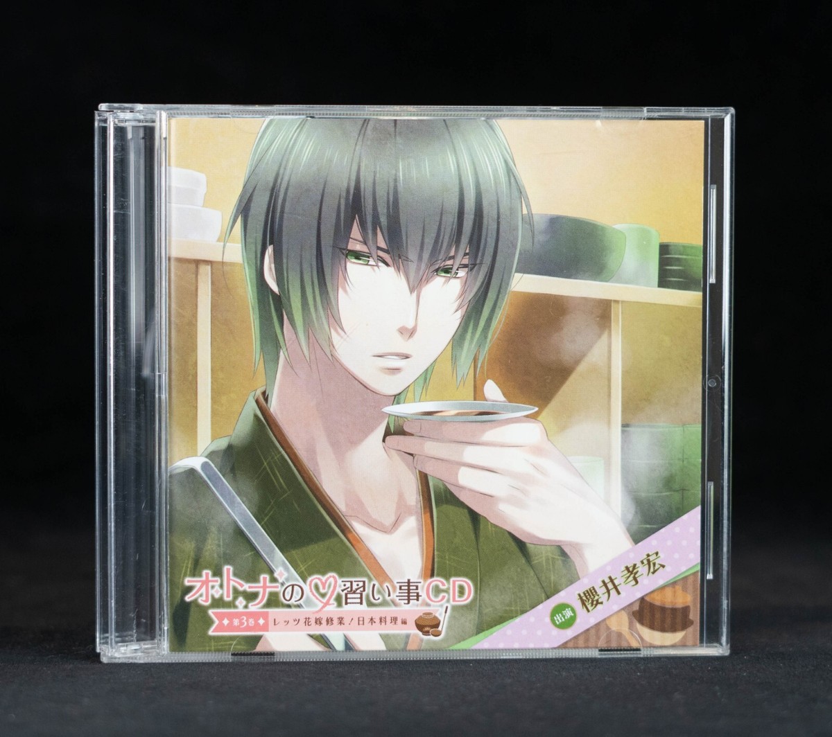 Yoshihiko Kanda - Takahiro Sakurai / Drama Anime CD Grown up