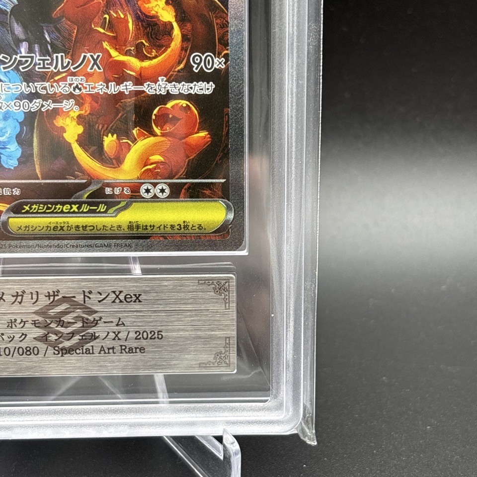 ARS 10 Mega Charizard X ex SAR 110/080 Inferno X M2 Pokemon Card