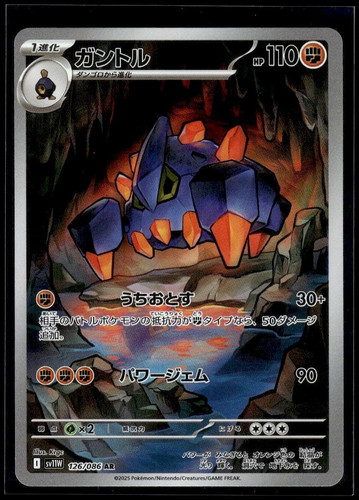 Pokemon Boldore Holofoil 126 White Flare Illustration Rare
