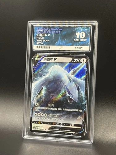 ACE 10 Lugia V 102/131 2024 Dark Shadow Over The Blue Sea SCHN Pokemon (NOT PSA)