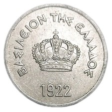 1922 GREECE 10 LEPTA XF OVER 100 YEARS OLD ALUMINUM SCARCE COIN KM 66
