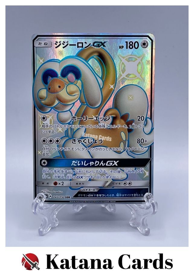 EX/NM Pokemon Cards Drampa-GX Shiny Super Rare (SSR) 243/150 SM8b Japanese