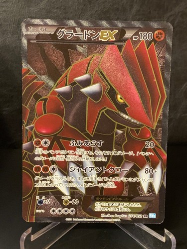 Groudon EX 054/052 SR 1ED BW3 Full Art Next Destinies Japanese Pokemon Card