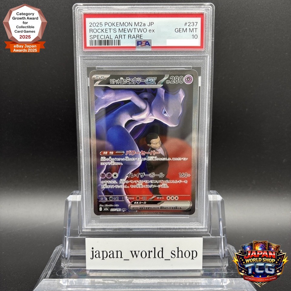 ニャオハ ex #757 PSA GEM MT 10 PSA 10 Team Rocket's Mewtwo ex SAR 237/193 M2a MEGA Dream ex