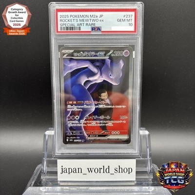 PSA 10 Team Rocket's Mewtwo ex SAR 237/193 M2a MEGA Dream ex