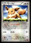 Eevee 075/096 XY3 Rising Fist 1st Ed Pokemon Japanese LP