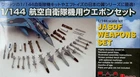 1/144 Modern Aircraft Weapons JASDF Weapons Set : #PF-9 : PLATZ