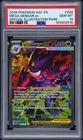 2026 POKEMON ASCENDED HEROES SPECIAL ILLUSTRATION RARE MEGA GENGAR EX PSA 10