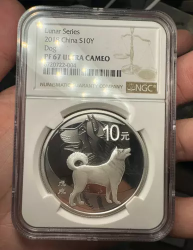 NGC PF 67 ULTRA CAMEO Dog 2018 China S10Y Lunar Series Commemorative  Coin
