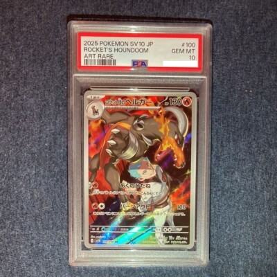 PSA 10 Team Rocket's Houndoom AR 100/098 Glory of Team