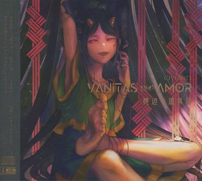 VANITAS AMOR Doujin Music CD, Oriental Touhou-themed, Kajisako Prop Shop, Used