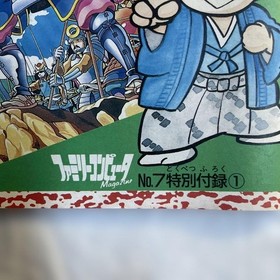 Strategy Guide for Dokuganryu Masamune Famicom Famimaga Bonus 30-Page Book