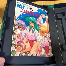 Sny day Osawagi msx2 msx Japanese