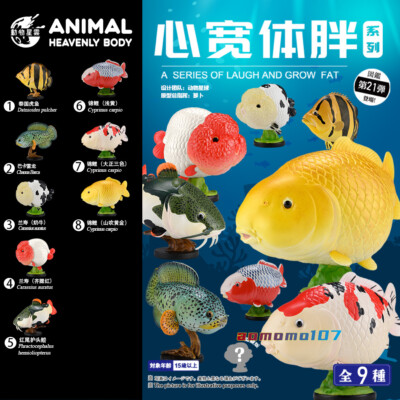 Animal Heavenly Body 21 Fish Resin Figure Model Goldfish Cyprimus carpio Toys
