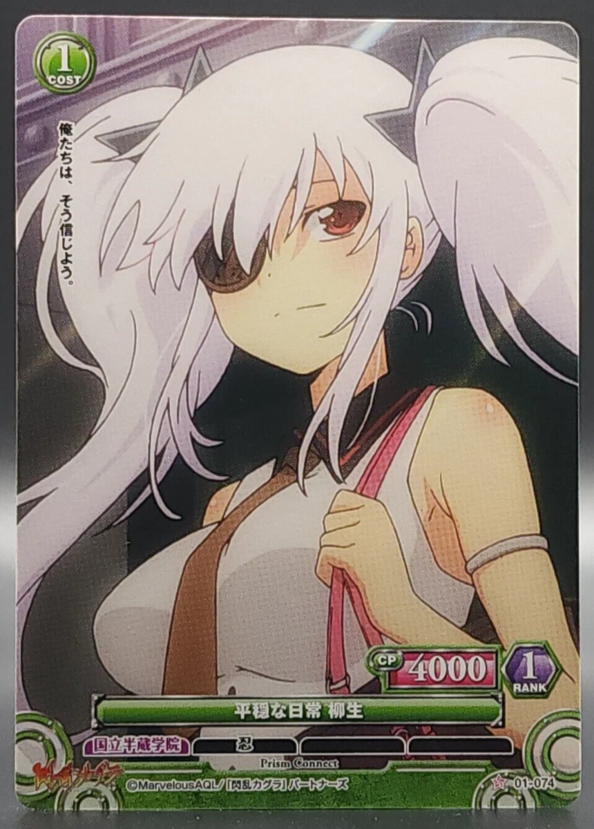 Senran kagura yagyu
