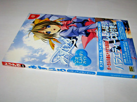Mizuiro Dreamcast Official Shonbori Guide Art Book +CD Japan import US Seller