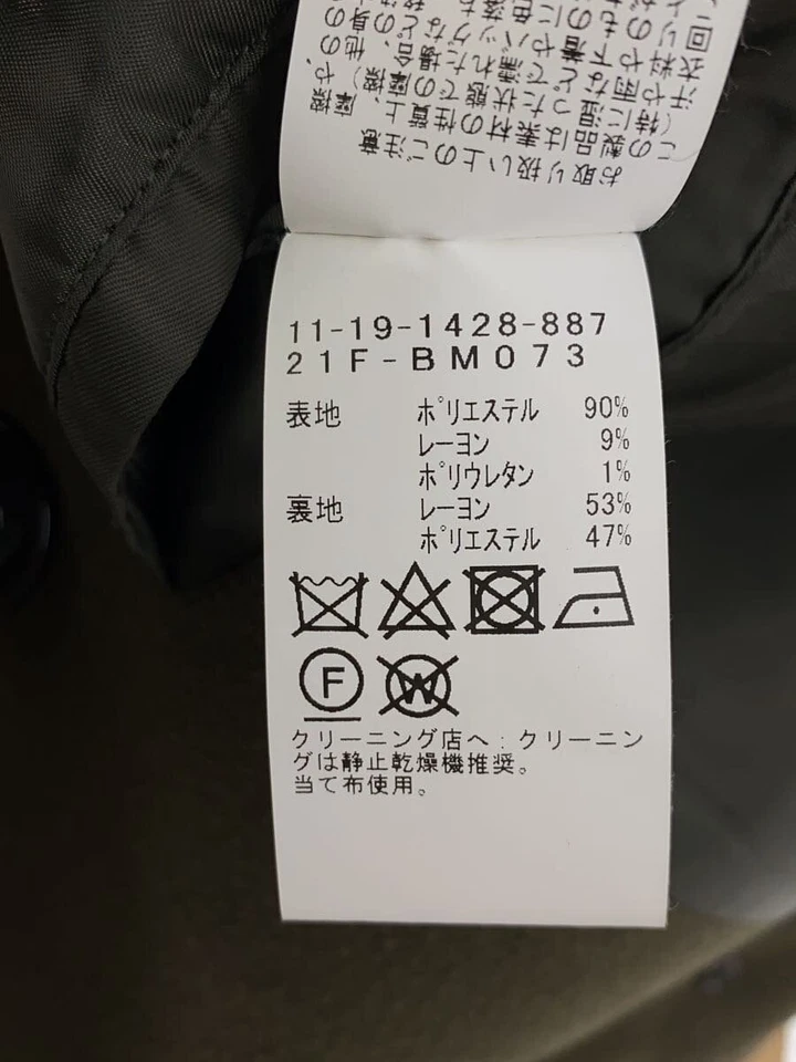 Casaco BEAMS cáqui S usado - Imagem 4 de 4