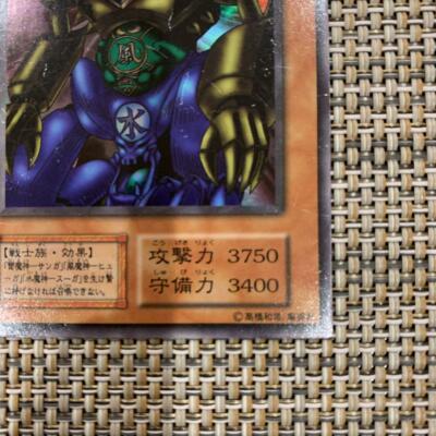 遊戯王Gate Guardian Ultra Rare 【Near Mint】① Yugioh! LP Gate Guardian - SGX2-END01 - Secret Rare - 1st Edition