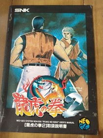 SNK Neo Geo Art of Fighting 2 Fighting Game Tested Working