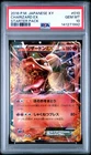 2016 POKEMON JAPANESE XY STARTER PACK #010 CHARIZARD EX PSA 10