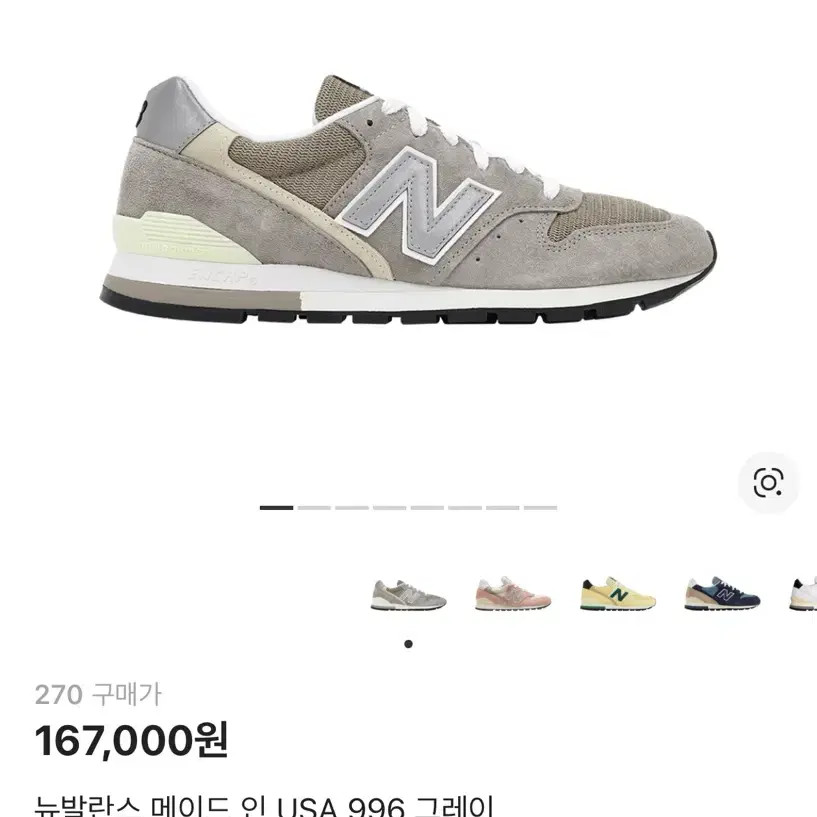 New Balance 996 Made in USA Gray Sneakers Size 270