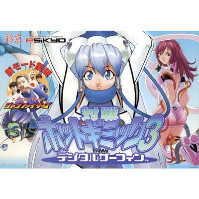 Mahjong: Taisen Hot Gimmick 3 Digital Surfing PCB (P.C.Board) Arcade #09070370