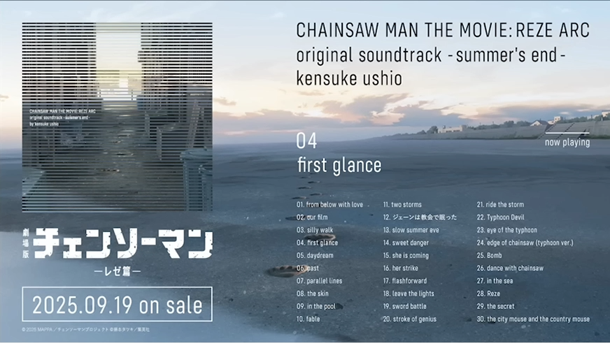 CHAINSAW MAN THE MOVIE: REZE ARC original soundtrack summer's end